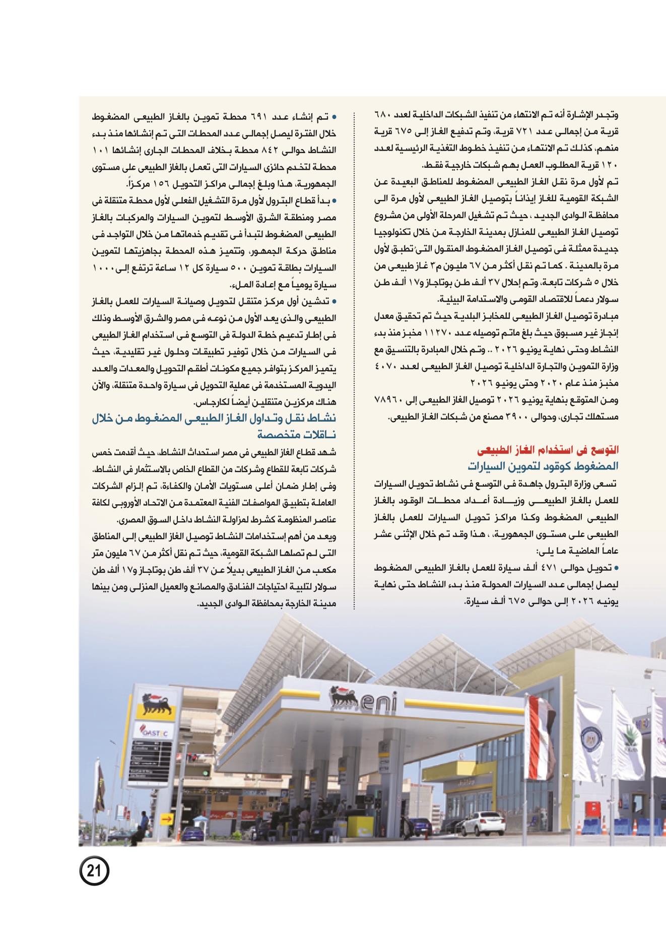 المبادرة الرئاسية (حياة كريمة) 