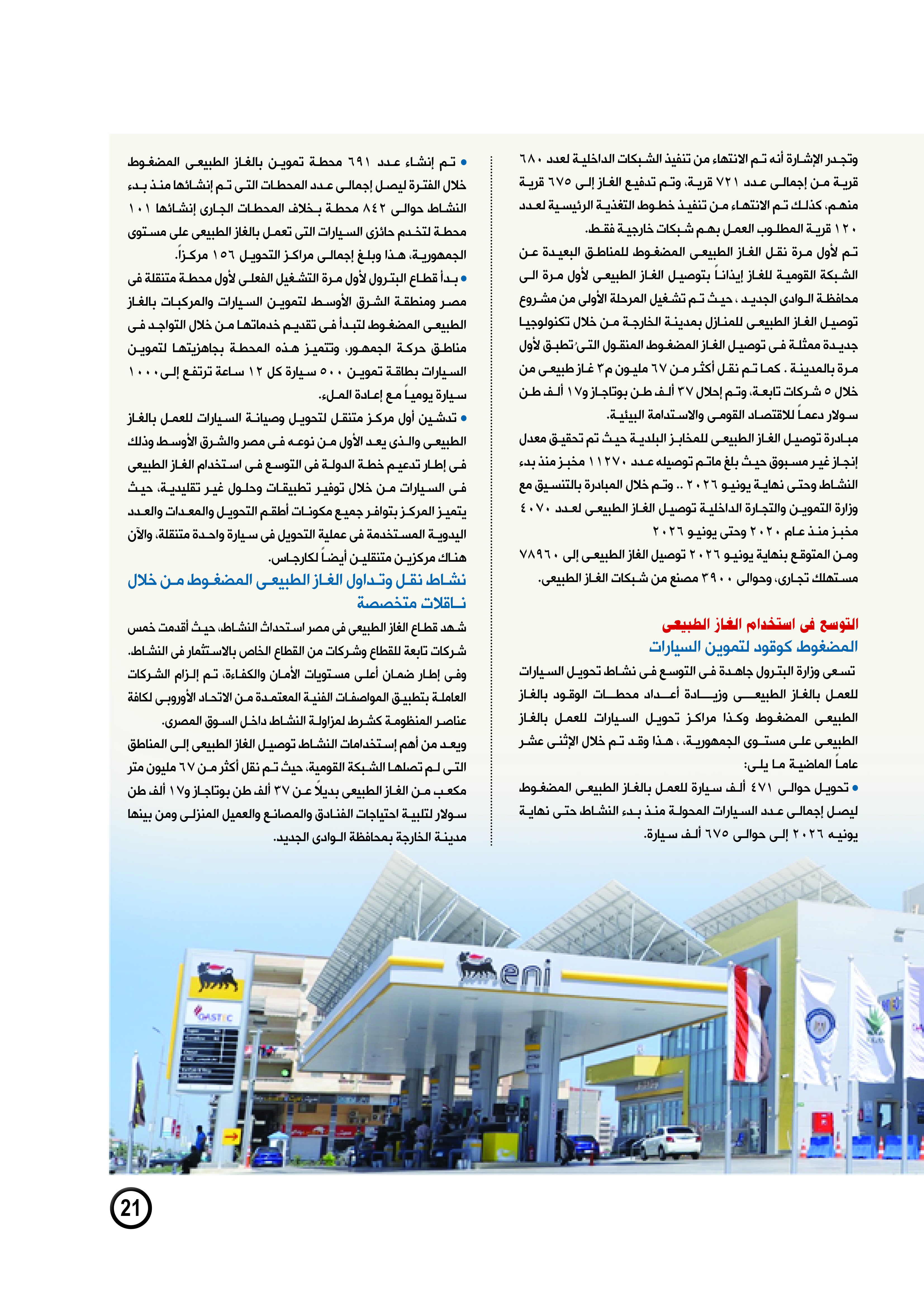 المبادرة الرئاسية (حياة كريمة) 
