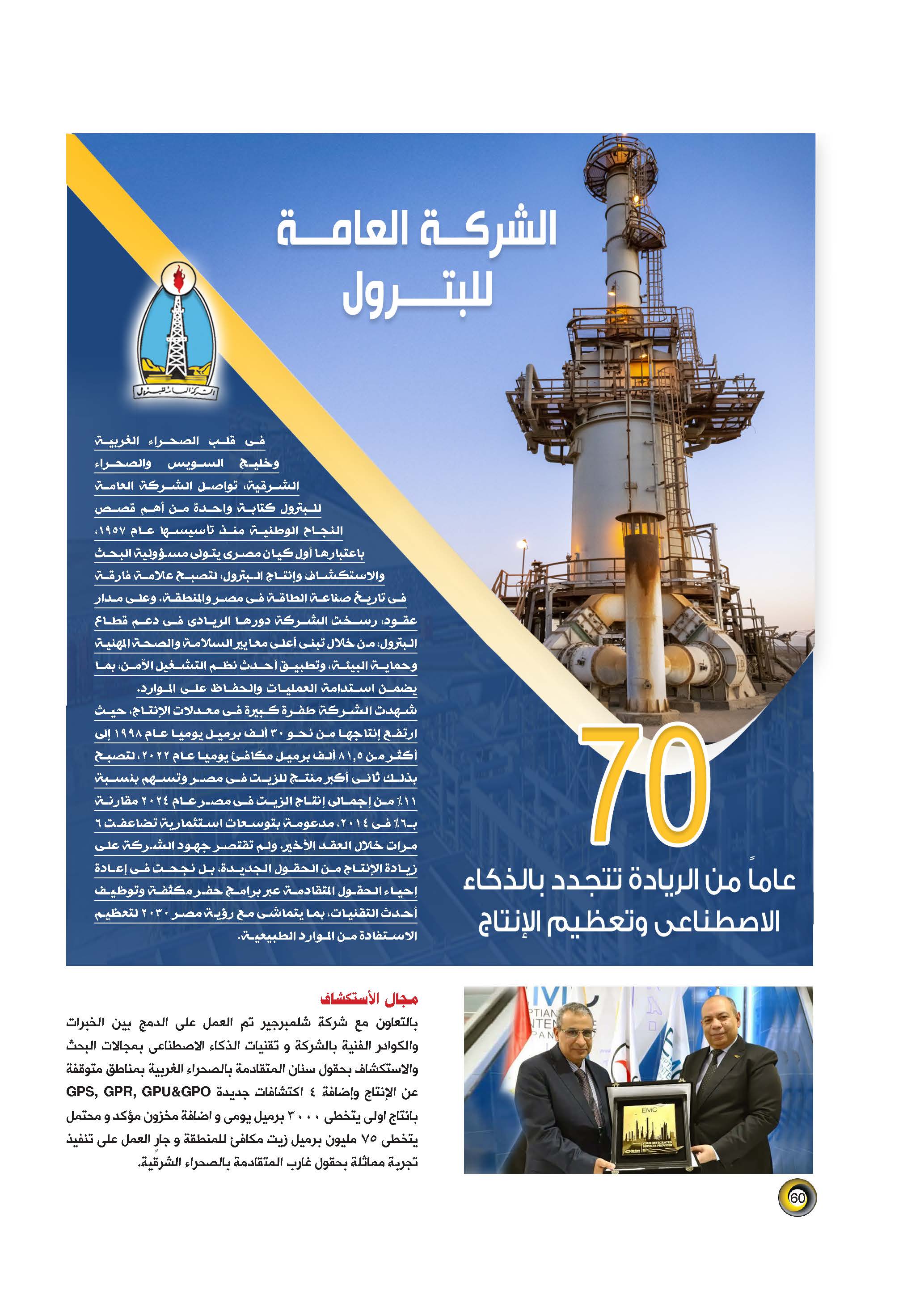 60-61A_Page_1