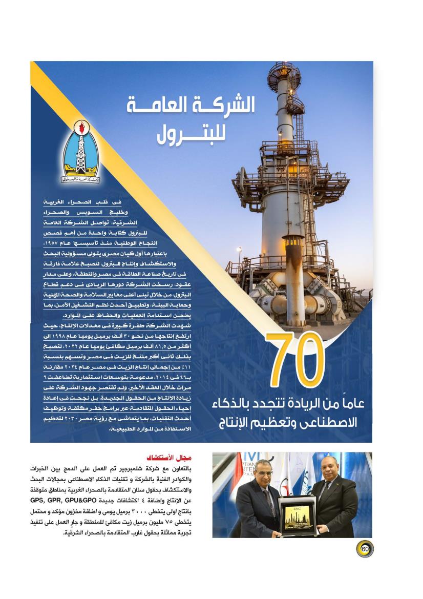 60-61A_Page_1