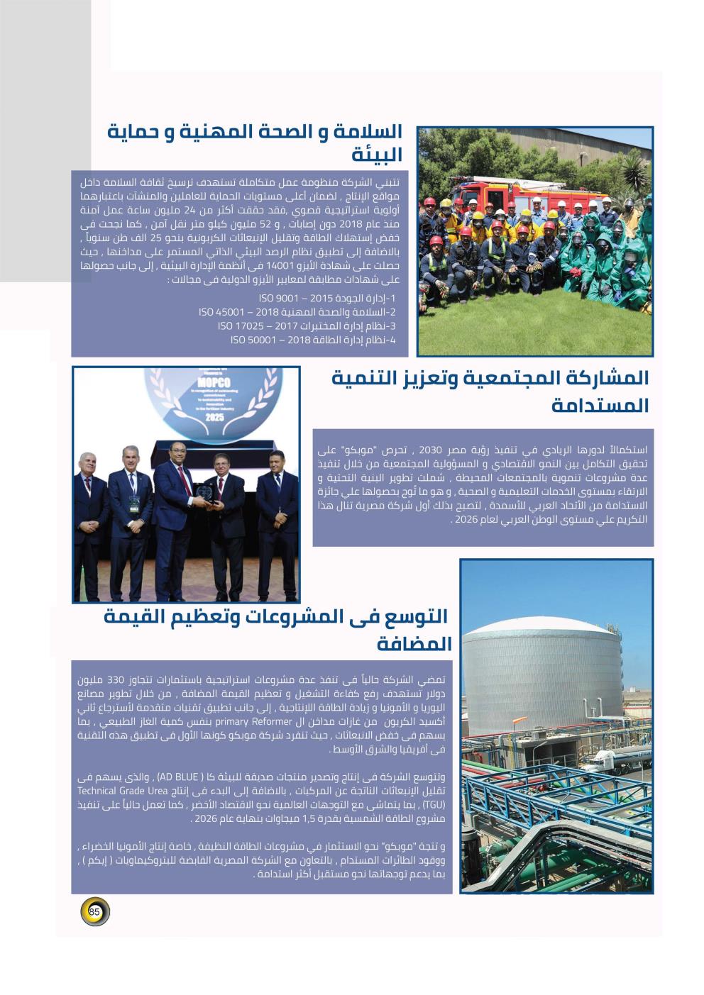 84-85A_Page_2