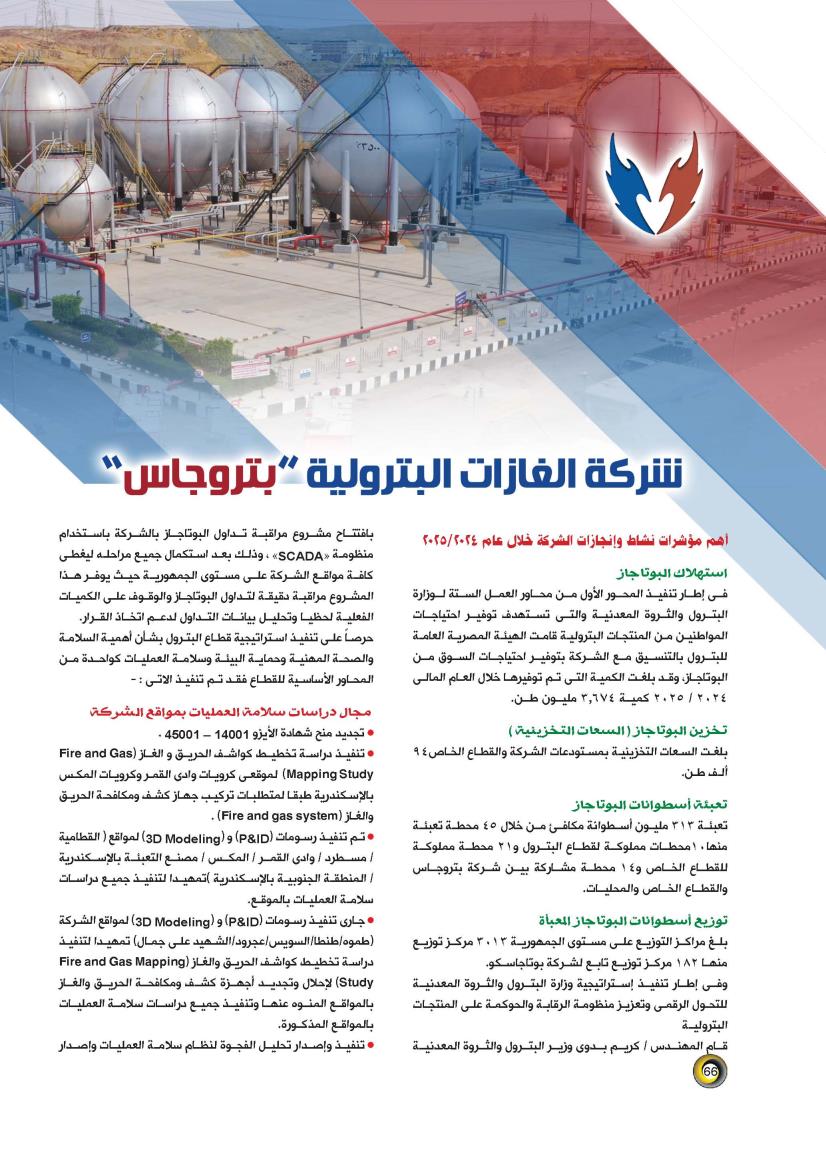 66-67A_Page_1