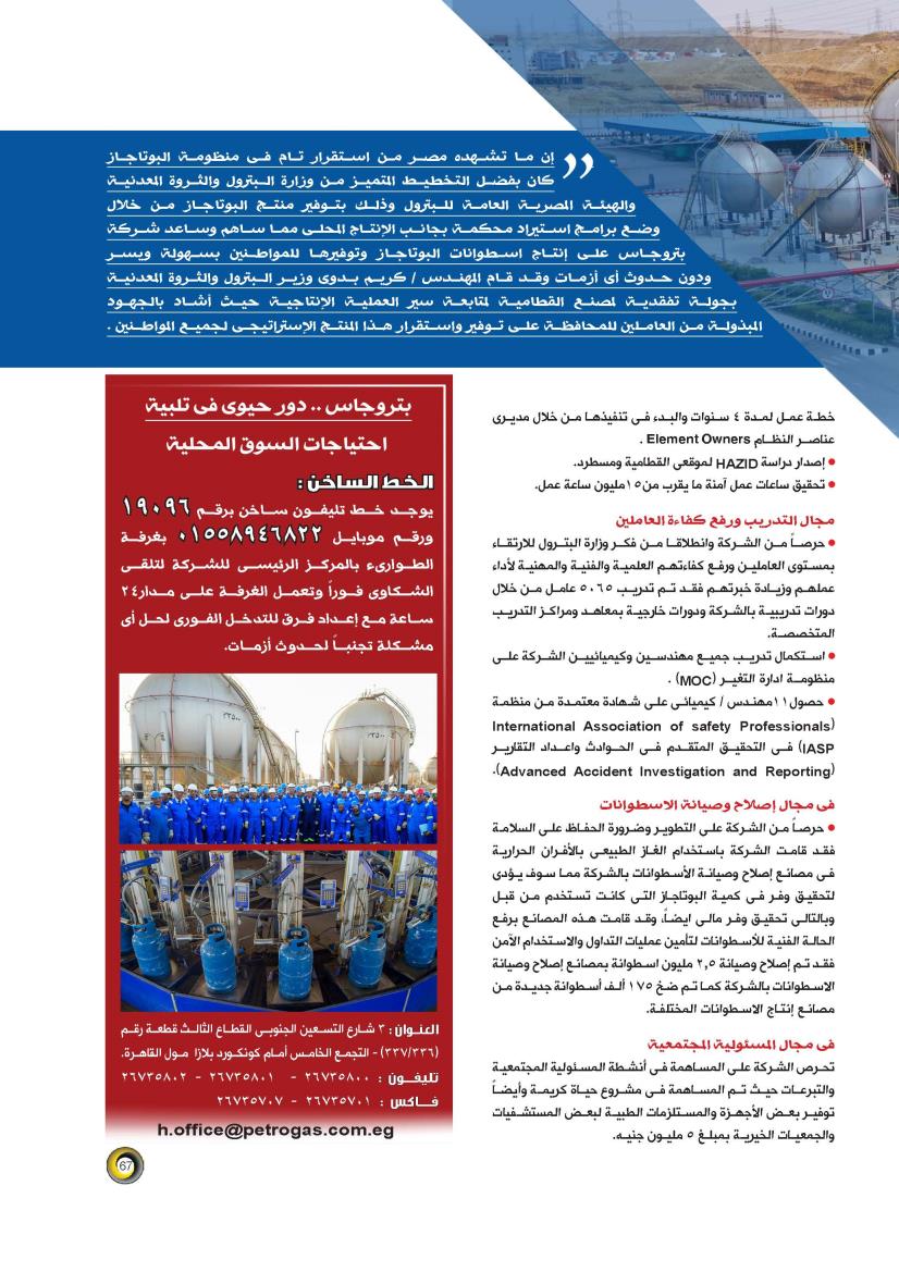 66-67A_Page_2