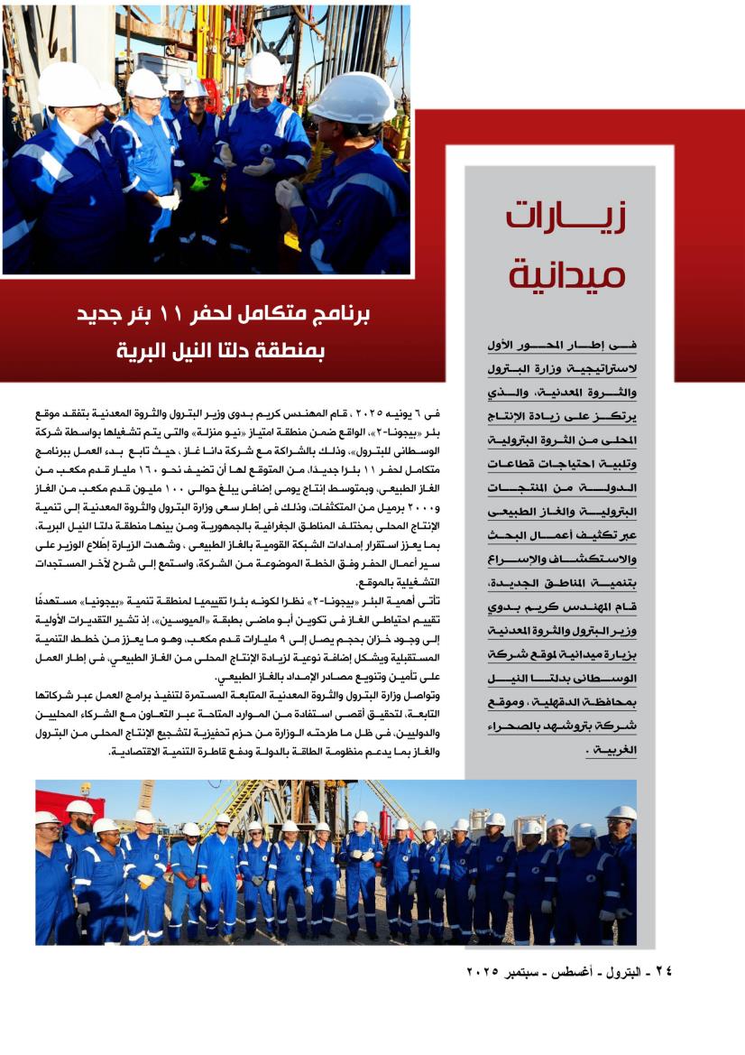 زيارات ميدانية ... 