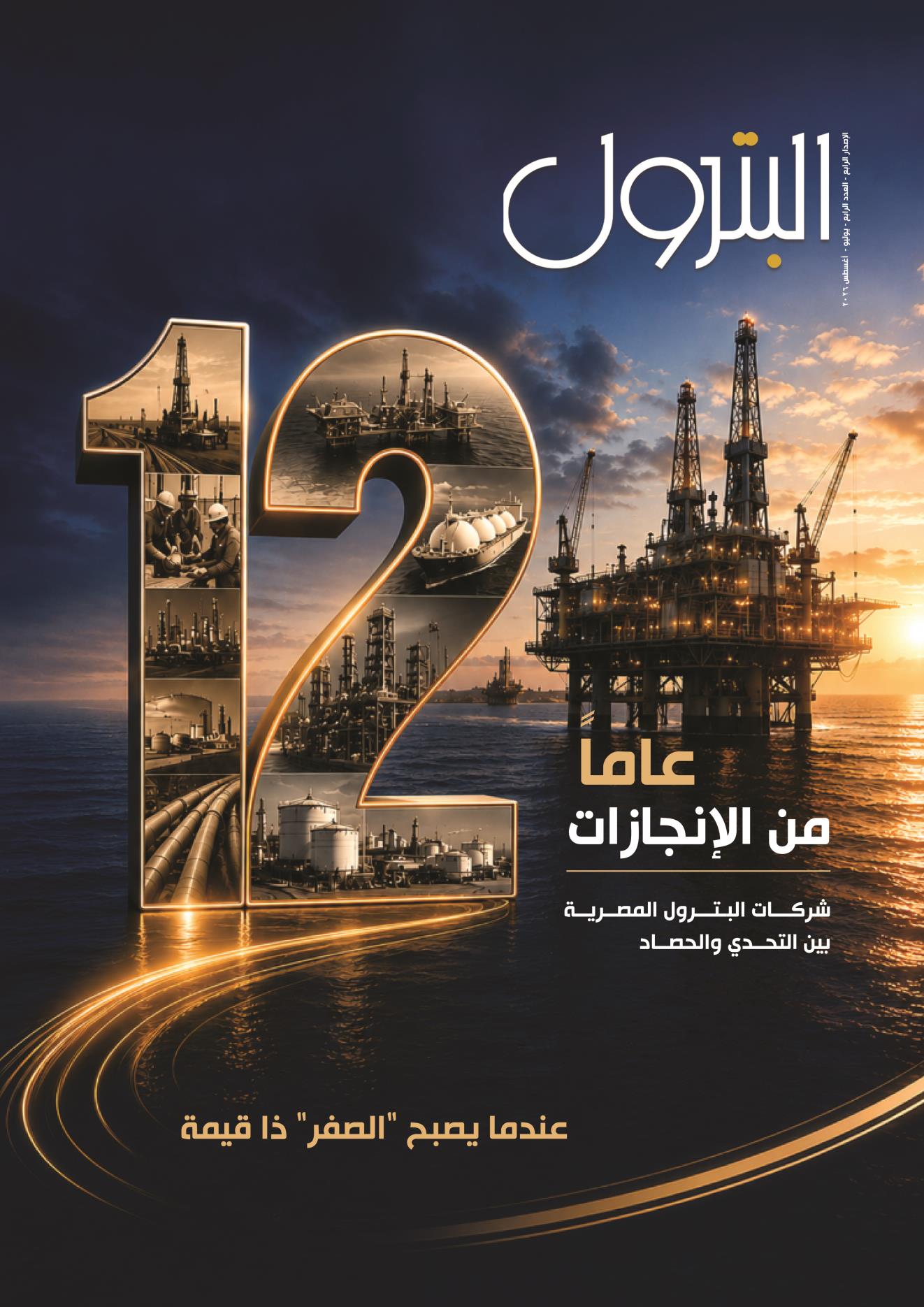 أغسطس٢٠٢٦