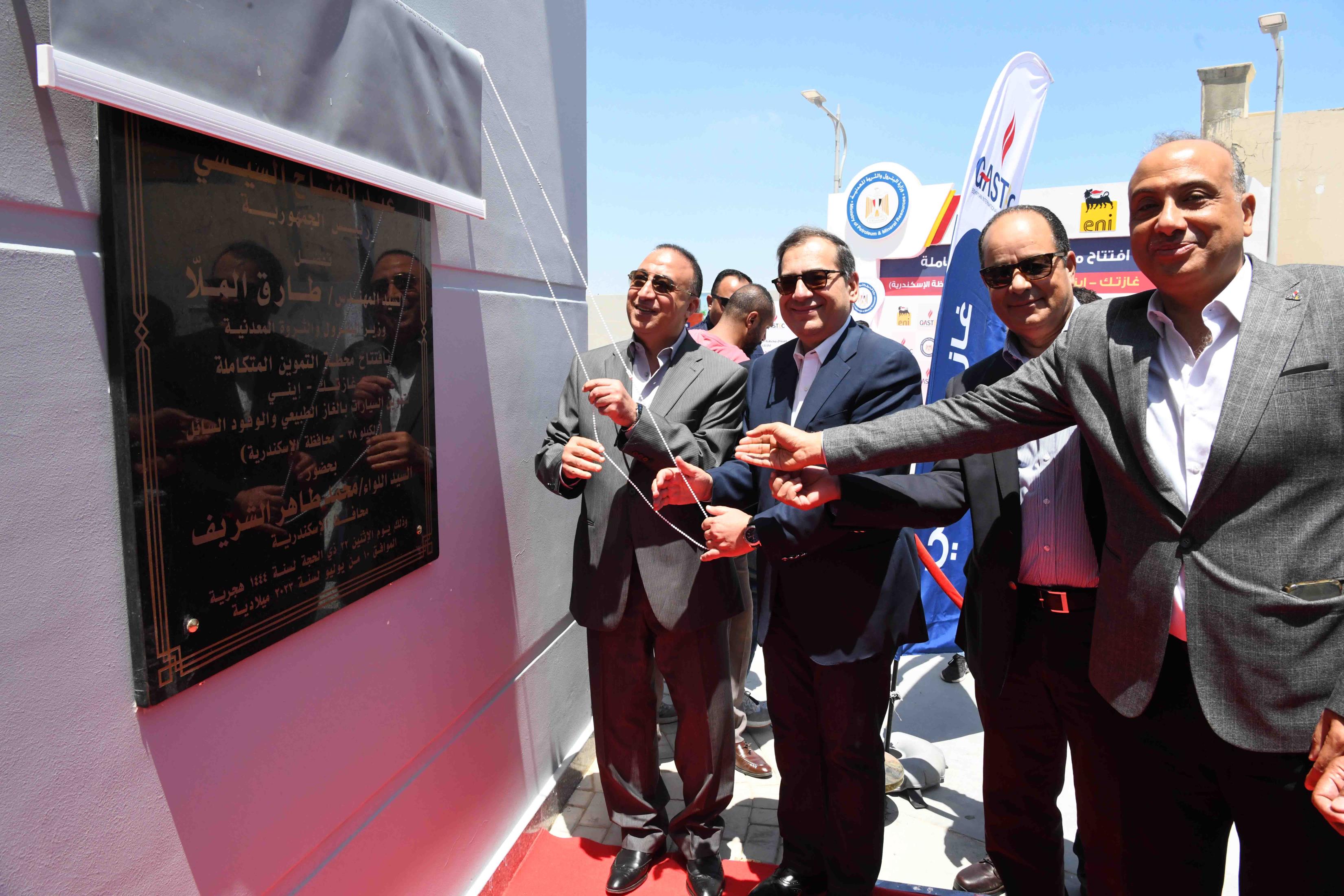  (أغسطس ٢٠٢٣)افتتاح محطة غازتك-ايني المتكاملة بالأسكندرية