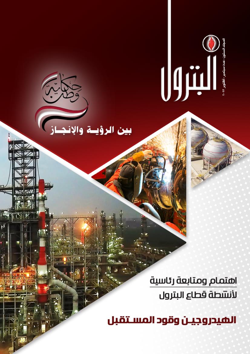 سبتمبر- أكتوبر