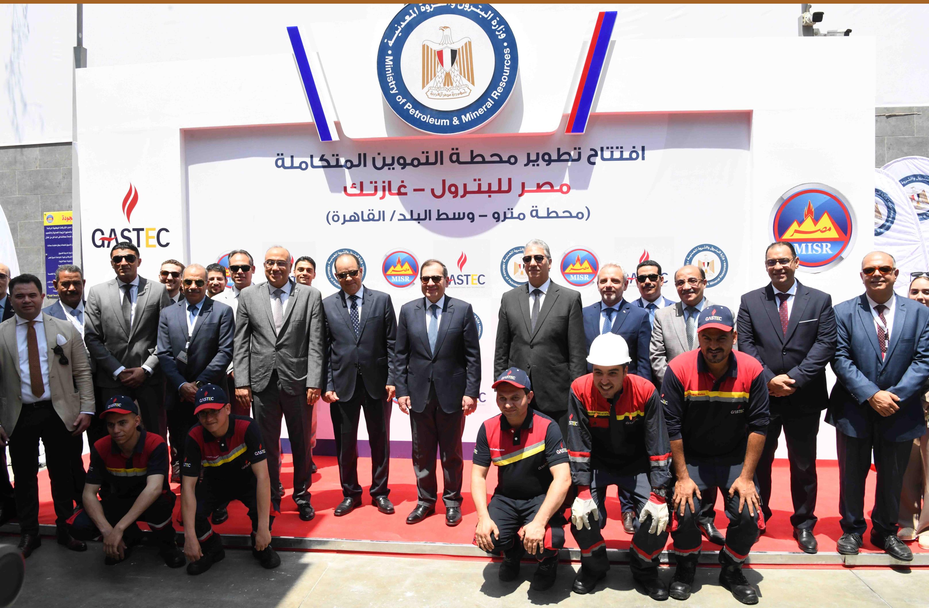   (أغسطس ٢٠٢٣)افتتاح محطة غازتك - مصر للبترول بوسط البلد