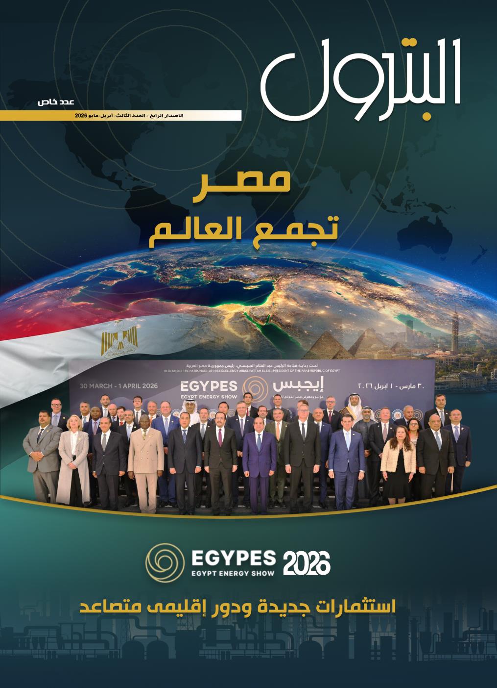 ابريل - مايو