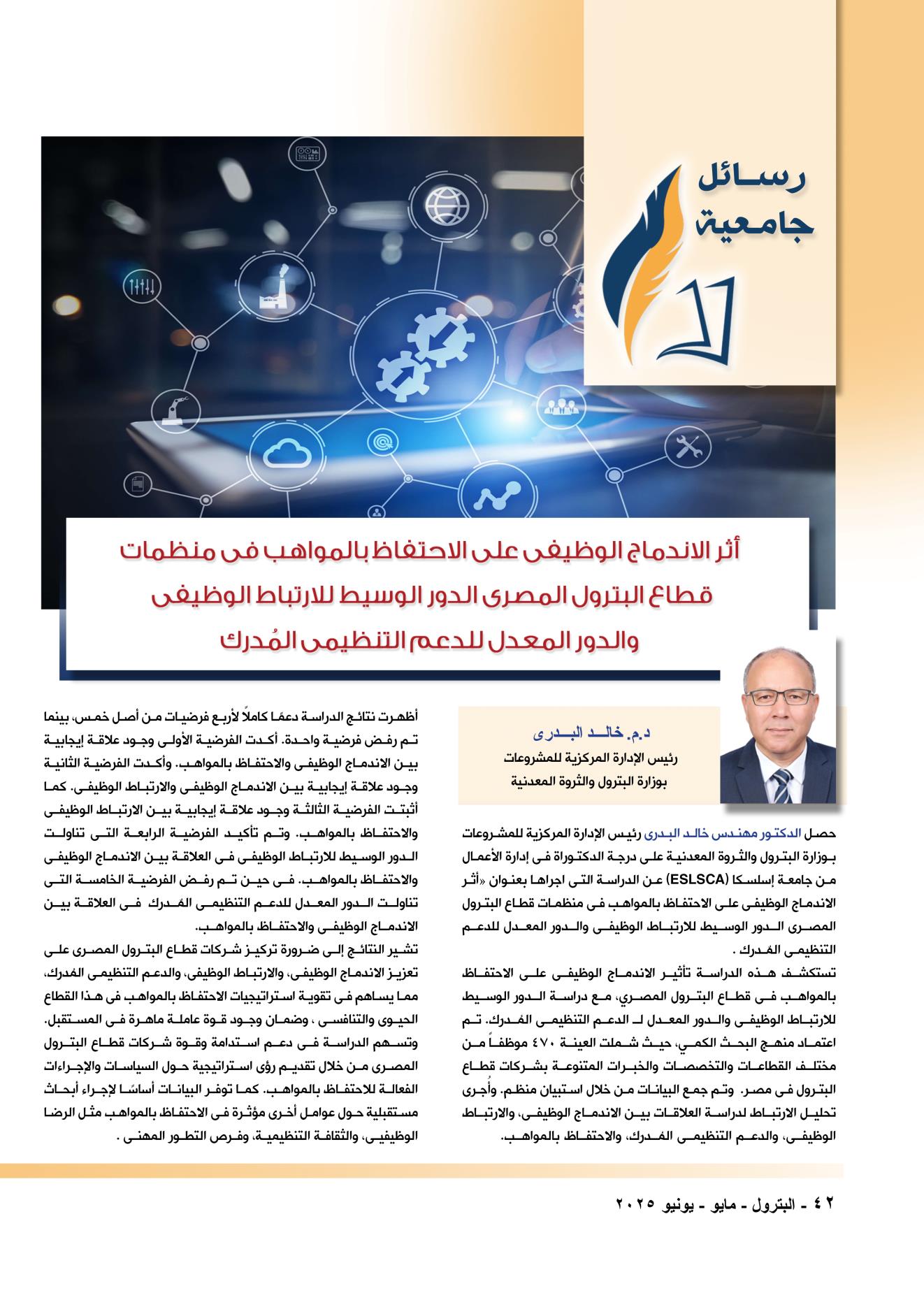 رسائل جامعية